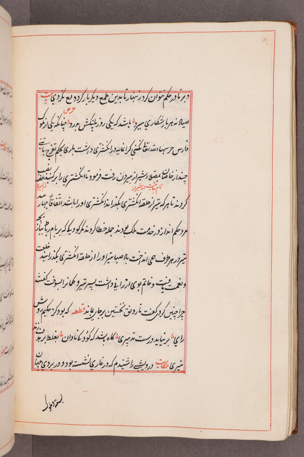 Folio 71 verso (79 b)